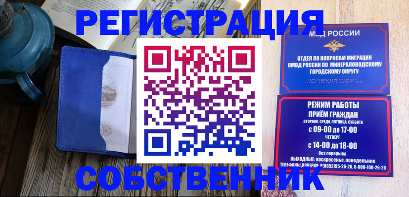 миграционный учет в Харовске