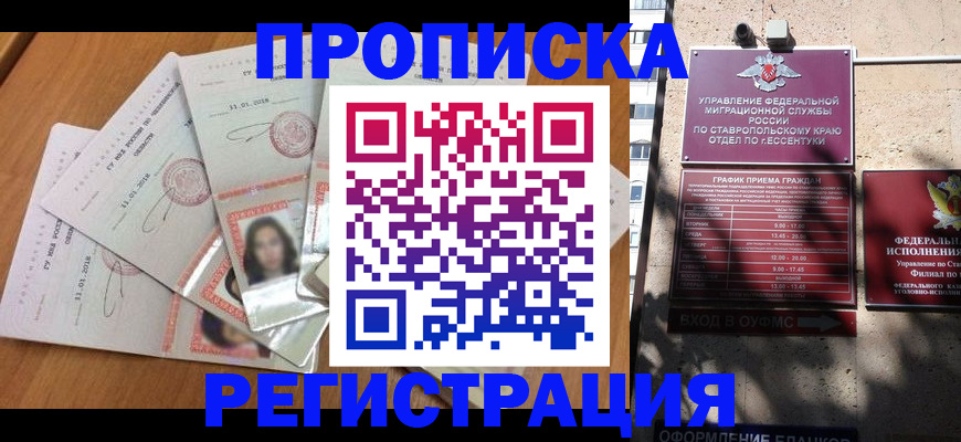 пропишу в квартире в Харовске