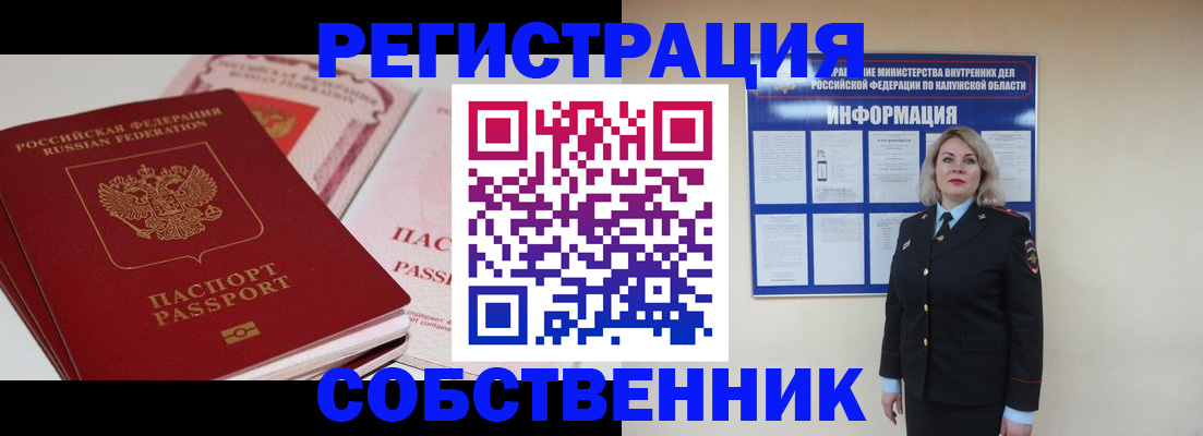 временная регистрация 2025 в Харовске