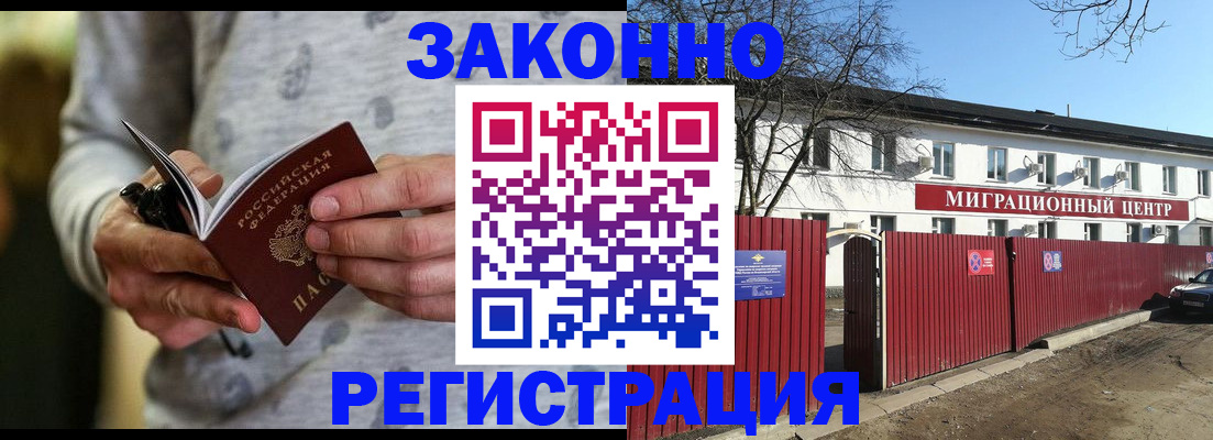 прописка для военкомата в Харовске