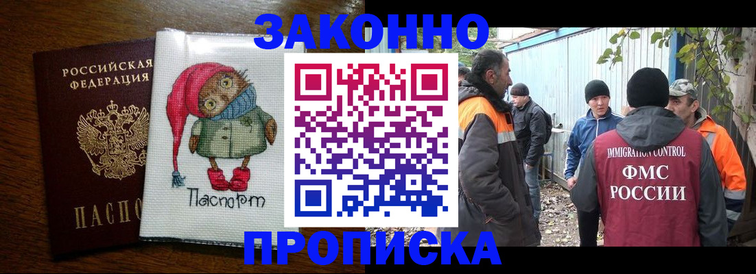 прописка от собственника в Харовске